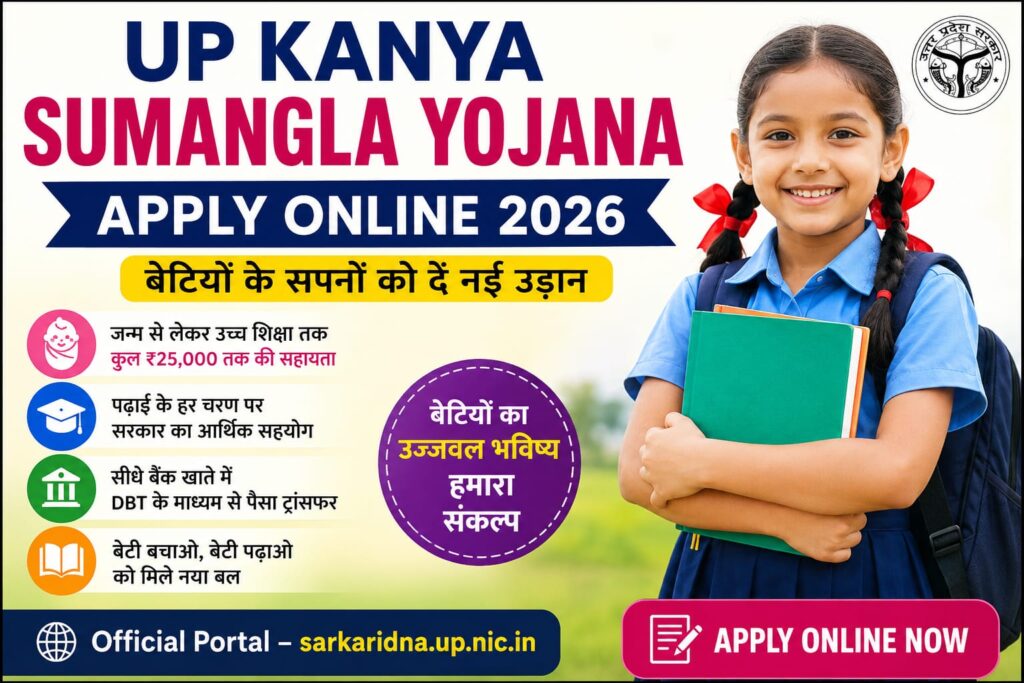 UP Kanya Sumangala Yojana Apply Online 2026